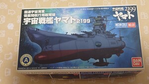 バンダイ メカコレクション 宇宙戦艦ヤマト2199 No.01 恒星間航行用超弩級宇宙戦艦ヤマト