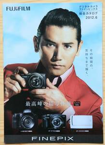 【カタログのみ】FUJIFILM 富士フイルム デジタルカメラファインピックス 総合カタログ 2012年6月版