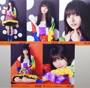 齋藤 飛鳥『2019.Halloween』乃木坂46 生写真5枚セット