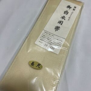 保管品【法衣帯】【マジック帯】法衣用 法要 葬儀 仏具 僧侶 装束 法衣 袈裟 白生地