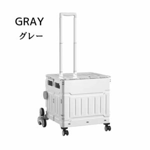 8輪構造　折りたたみキャリーカート　３輪　大容量約49L　最大積載量100㎏　ショッピングカート　３輪　ライトグレー