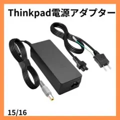 ⭐最安値⭐Thinkpad電源アダプター 20V 4.5A,90W パソコン