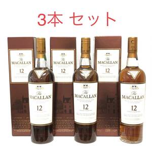 1円〜 未開栓 3本セット The MACALLAN マッカラン 12年 シェリーオーク 旧ボトル ウイスキー 700ml 40% 箱付き ②