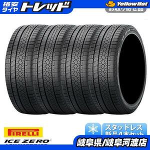 205/60R16 ピレリ Ice Zero Asimmetrico アイスゼロアシンメトリコ スタッドレス 新品 スタッドレス 4本価格 205/60-16 205-60-16