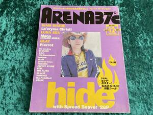 ★hide表紙★ARENA37℃/アリーナ37℃/1998年12月 NO.195★X JAPAN/hide with spread beaver/SIAM SHADE/LUNA SEA/MALICE MIZER/PIERROT