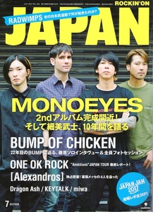 雑誌ROCKIN