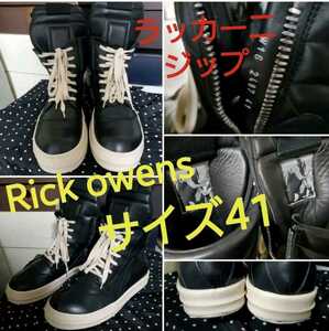 16年製 Rick Owens リックオウエンス ラッカーニ製ジップ ジオバスケット ハイカットスニーカー DRKSHDW サイズ41 ブラック 黒
