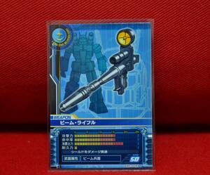 ガンダム0079カードビルダー 　ビーム・ライフル　WＥ-0006