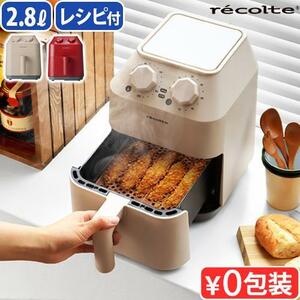 【選べる3大特典付】レシピ付 レコルト エアオーブン recolte Air Oven RAO-1 ノンフライヤー 家用 卓上 電気フライヤー エアーオーブン