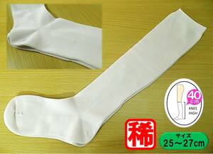 【未使用品★レッグウェア】野球 白 アンダーソックス◆足底・かかと・アキレス腱補強◆25-27cm／40cm丈◆超稀少◆