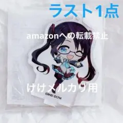 三峰結華 初音ミク スタンド付きアクリルキーホルダー 完売品 未開封