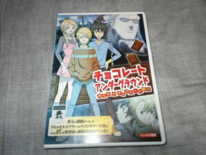 「チョコレート・アンダーグラウンド ぼくらのチョコレート戦争」DVD