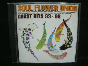 【中古CD】SOUL FLOWER UNION / GHOST HITS 93-96 / ソウル・フラワー・ユニオン / 中川敬