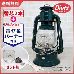 セット割【送料無料】新品 Dietz #30 Little Wizard - Green Nickel Trim / 激レアカラー ◇デイツ グリーン ニッケル ハリケーンランタン