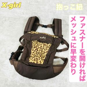 エックスガール X-girl Stages ショルラク X GS x Shoul Raku BABY CARRIER 抱っこ紐