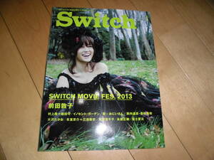 Switch 2013.5 vol.31 前田敦子/『めめめのくらげ』 村上隆 × 細田守/『イノセント・ガーデン』/氷室京介 × 三池崇史 /尾野真千子