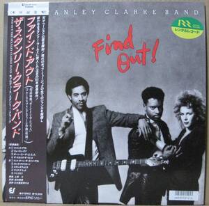 【LPレコード】THE STANLEY CLARKE BAND / ザ・スタンリー・クラーク・バンド＜＜Find Out! / ファインド・アウト＞＞　レンタル落ち　　　