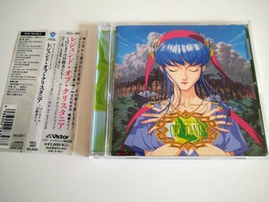 帯付きCDレジェンド・オブ・クリスタニア−はじまりの冒険者たち−サウンドトラックvol.1アルバム大島ミチル石田彰ロードス島戦記VICL-480