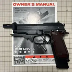 KSC製M93R 2ndジャンク+JACプラケース