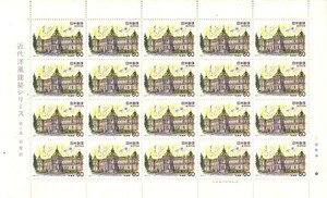 「近代洋風建築シリーズ 第1集 表慶館」の記念切手です