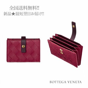 H572.. BOTTEGA VENETA ボッテガ ヴェネタ カードケース アコーディオン イントレ イタリア製 ★ 6216 アマラント × アイリス