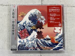 【新品未開封】大銀幕　初回盤　CD+DVD　中島みゆき　※U