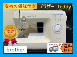 ☆保証付き☆　ブラザー　ZZ3-B574　Teddy　整備済み　電動ミシン本体