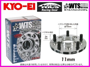 KYO-EI WTSハブユニットシステム ワイドトレッドスペーサー (2枚セット) 11mm M12×1.5 4-100 4011W1-56