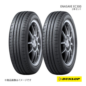 DUNLOP ダンロップ ENASAVE EC300 2本セット ヴェゼル/ヴェゼルハイブリッド 215/60R16 95H 6桁コード:337806