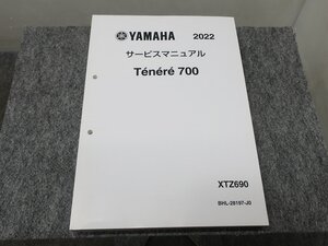 Tenere700 テネレ XTZ690 BHL 2022 サービスマニュアル ●送料無料 X22097L T04L 37