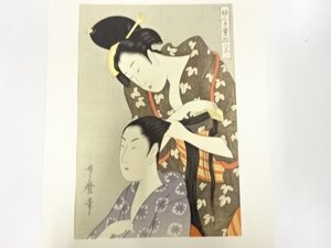 ys7269829; 宗sou 喜多川歌麿　歌麿名作撰　美人画　手摺り木版画【道】