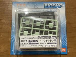 B-CLUB HDM HGUC 1/144 ジェガン 用 ハイディティール マニピュレーター 未組立 EX GKP HG