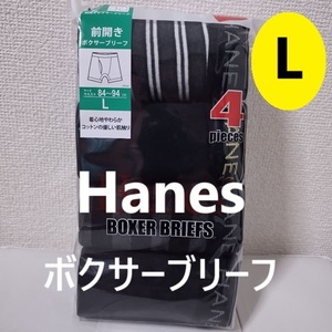 L　ボクサーブリーフ　4枚　ヘインズ　Hanes　★　前開き　メンズ　黒　グレー　インナー　パンツ　　アンダーウェア　　170　中学生　高校