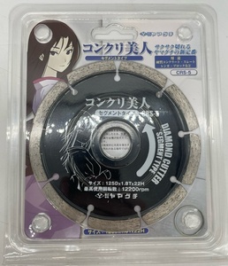 K3888G◆ 【未使用保管品】 ヤマグチ コンクリートカッター 125mm セグメントタイプ コンクリ美人 CRS-5 125D×1.8T×22H 工具 ブレード 