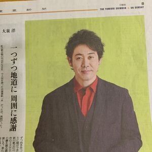 読売新聞 よみほっとTV 元彼の遺言状 大泉洋