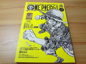 _付録なし ワンピースマガジン one piece magazine vol.2 2巻