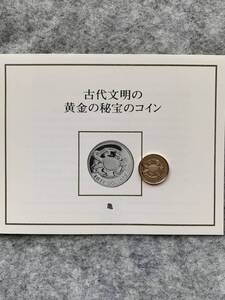 英領ヴァージン諸島　古代ベラグアス地方の黄金の秘宝/亀　1988年　50ドルプルーフ金貨　フランクリンミント解説付