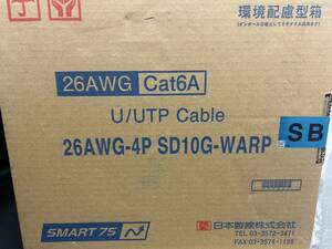 日本製線　26AWG Cat6A　UTPケーブル　SB 新品