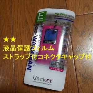 ◆送料無料◆WALKMAN E060シリーズ用★シリコンケース マゼンダ 液晶保護フィルム・ストラップ付コネクタキャップ付　WME06C03MA 