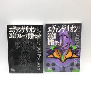 J607★ エヴァンゲリオン 2020貨幣セット 2点 貨幣 造幣局 JAPAN MINT