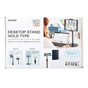 タブレットスタンド ホールドタイプ 高さ調節可能で目線の高さに合わせて端末を垂直に固定できる: TB-DSCHARMFXBK