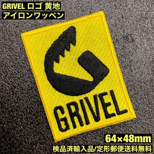 グリベル GRIVEL ロゴ 黄 アイロンワッペン パッチ - トレッキング 登山 ロック クライミング キャンプ sonntagpatches 定形郵便送料無料