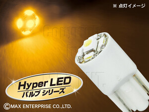 車検対応 JUPiTER Hyper T10 シングル アンバー 5- LED バルブ 12V 車 サイド マーカー ライト ランプ 225212 オレンジ ハイパー　バイク