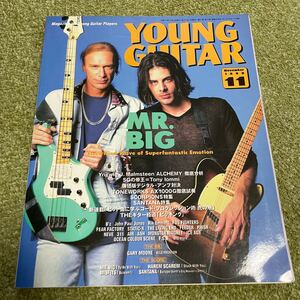 YOUNG GUITAR 1999年 11月号 ヤングギター MR.BIG イングヴェイ・マルムスティーン