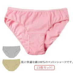 13枚セット!綿100％ 使い捨てショーツ パンツ 女性用パンツ 海外旅行用品 大きいサイズ 使い捨て下着 旅行用 出張 携帯 介護 トラベル 災害 病院 入院 生理 個包装 衛生的 持ち運び 避難用#wunib2152