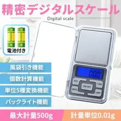 精密 0.01g デジタルキッチン スケール 計量器 電子 天秤 量り 測り