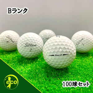 ロストボール タイトリスト PRO V1 年代混合（2017年以前） 100球 Bランク 中古 ゴルフボール ロスト Titleist エコボール 送料無料