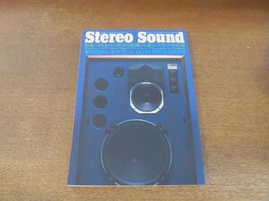 2407ND●Stereo Sound 季刊ステレオサウンド 59/1981 昭和56.夏●’81全コンポ2403機種から選ぶベストバイ518選/マッキントッシュXRT20登場