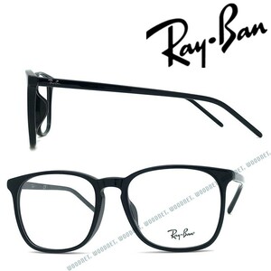 RayBan レイバン ブラックメガネフレーム ブランド 眼鏡 RX-5387F-2000