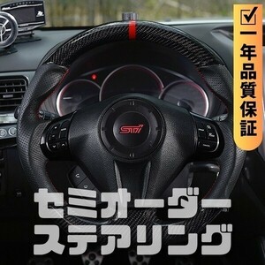 SUBARU スバル フォレスター SH (07-12) D型 ステアリング ホイール ハンドル 本カーボンxパンチングレザー トップマーク有